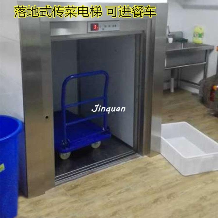 傳菜機